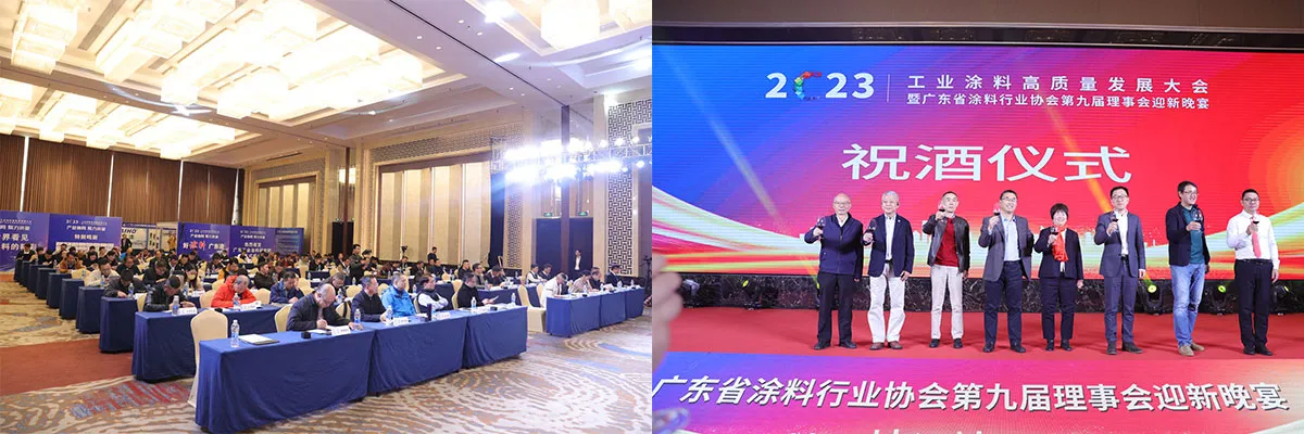 Guangdong Industrial Coatings High-Quality Development Conference Was Held