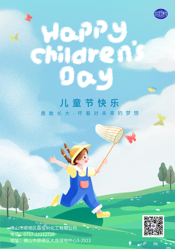 Celebrate Children's Day with Senbaoli